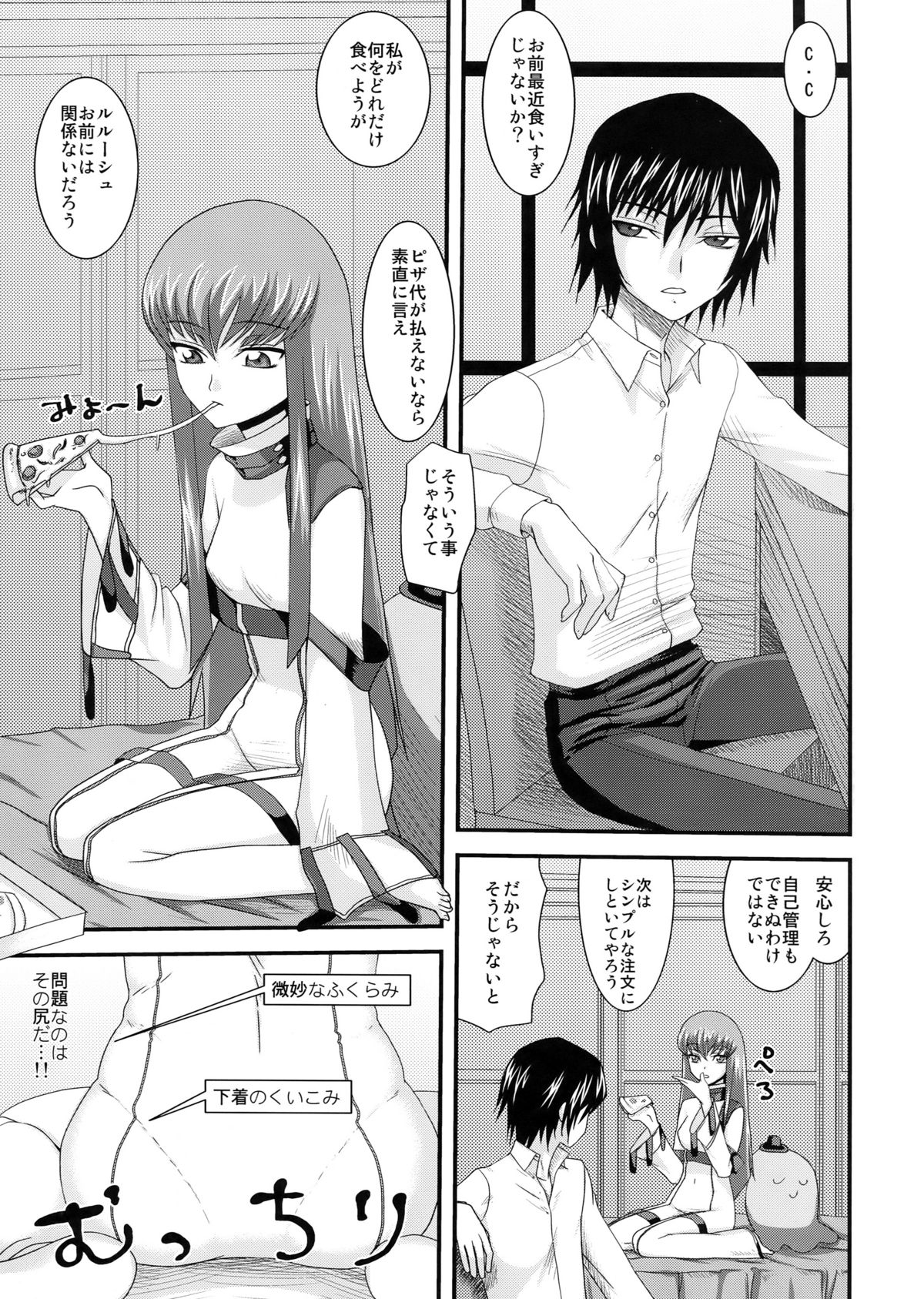 (COMIC1) [トルエン一斗缶 (よろず)] KETSU!MEGATON GEASS (コードギアス 反逆のルルーシュ)