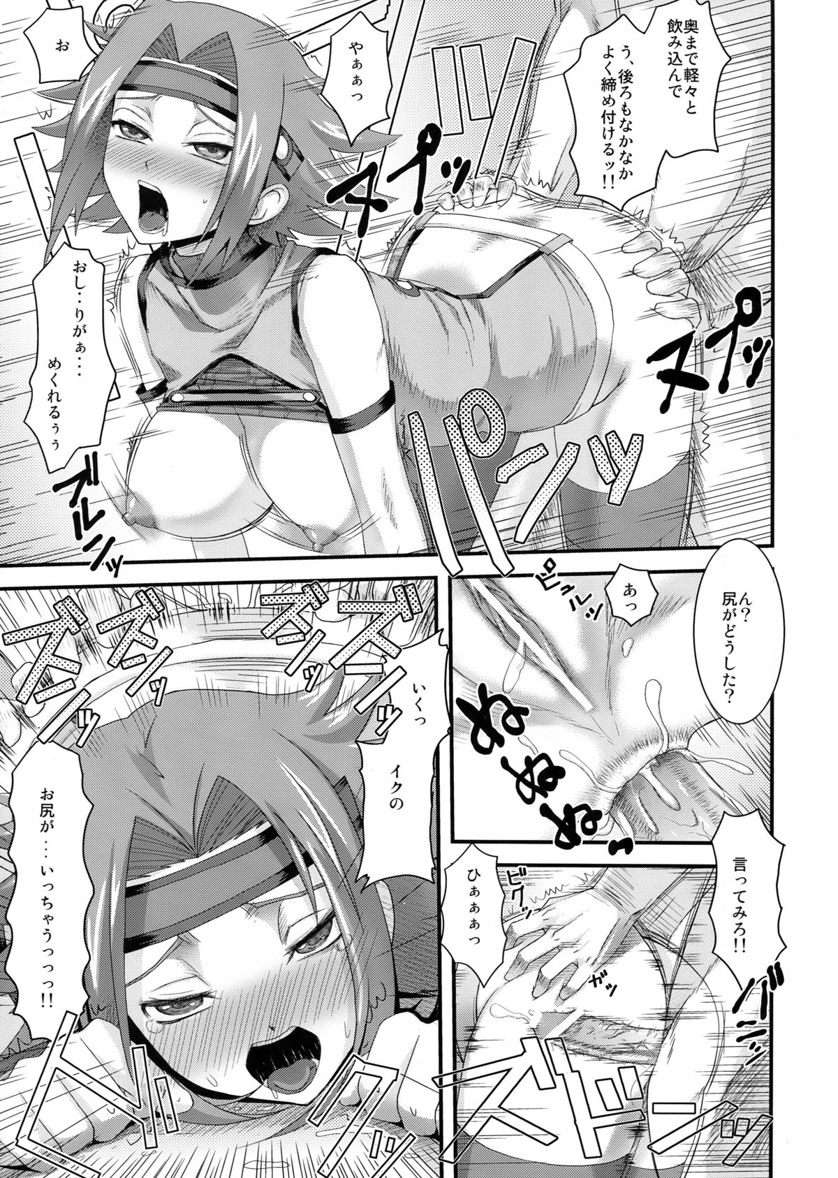 (COMIC1) [トルエン一斗缶 (よろず)] KETSU!MEGATON GEASS (コードギアス 反逆のルルーシュ)
