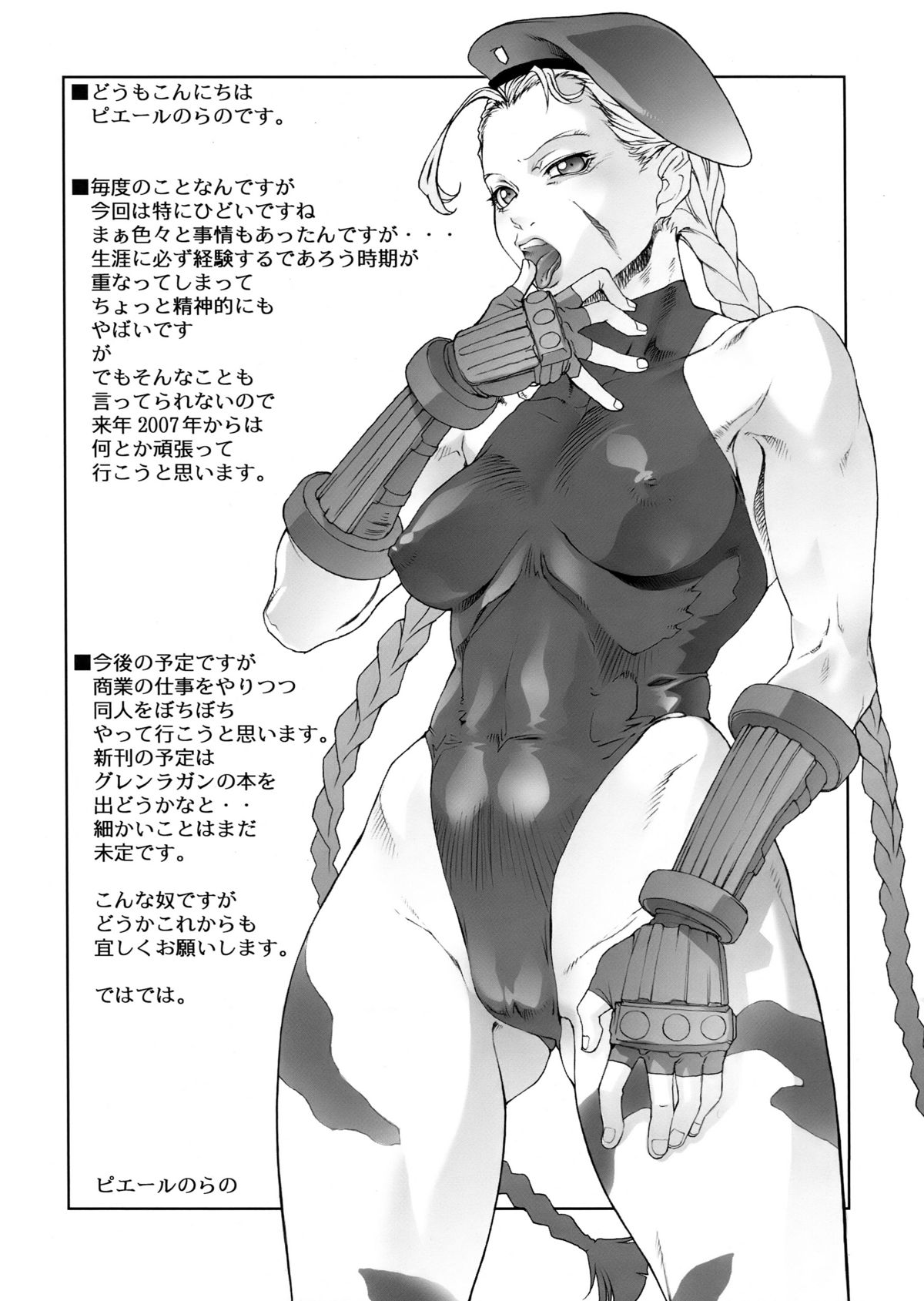 (COMIC1) [トルエン一斗缶 (よろず)] KETSU!MEGATON GEASS (コードギアス 反逆のルルーシュ)