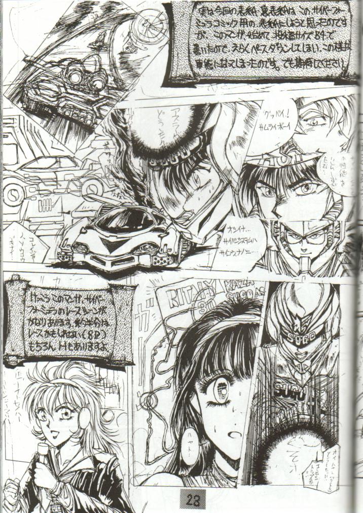 [たこつぼ倶楽部 (ごじょう忍)] DANGER ZONE 1.5 (よろず)