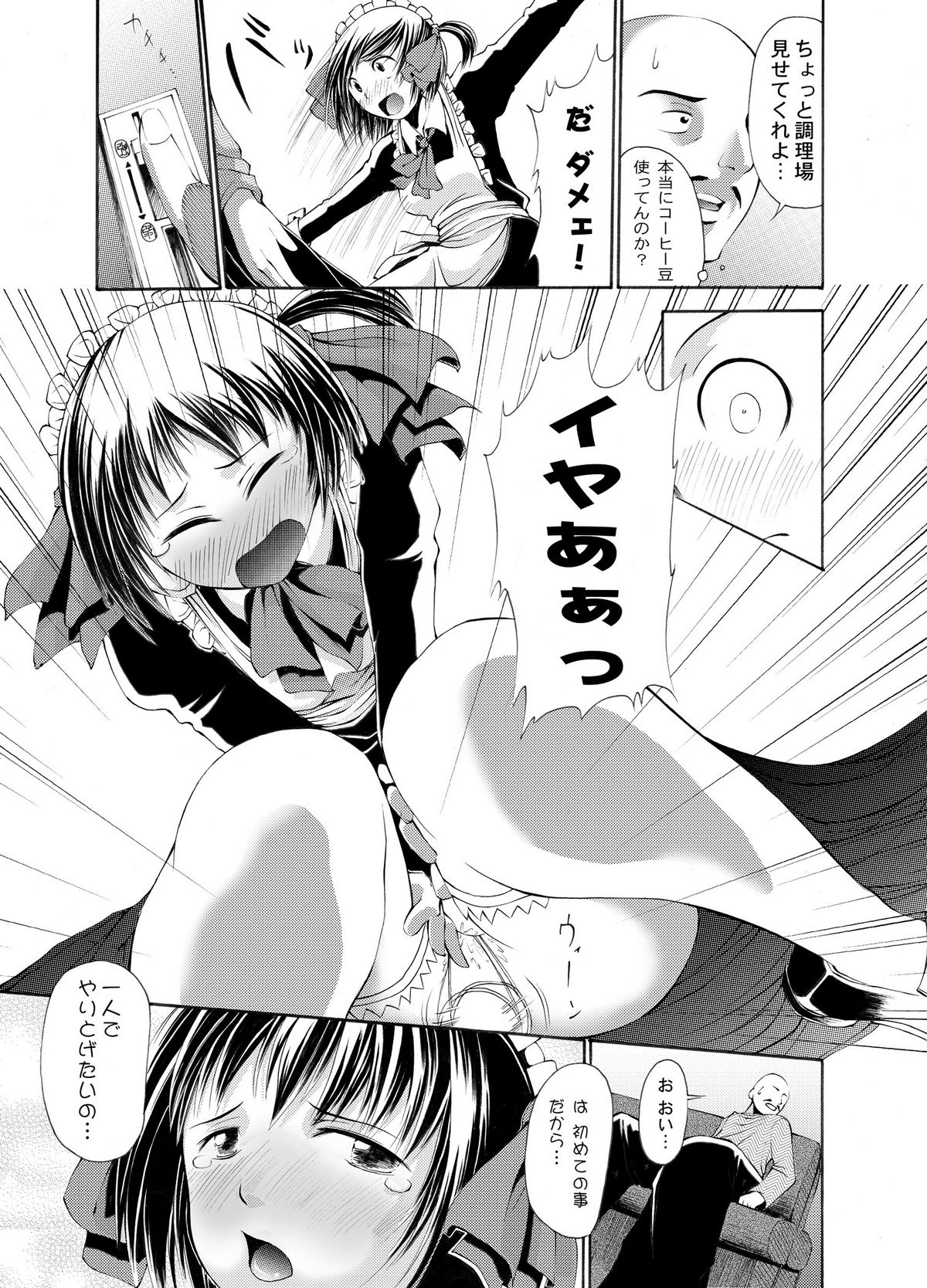 [オンプマン] それ町のメイドにこんな事したくないですか?