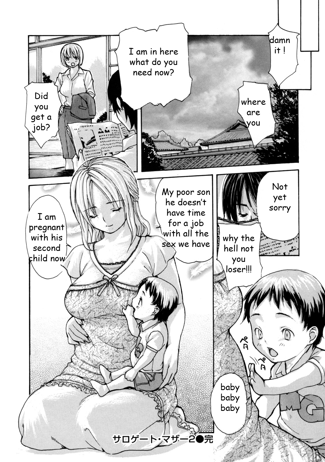 マザーコンプレックス[英語] [リライト] [EZリライター]