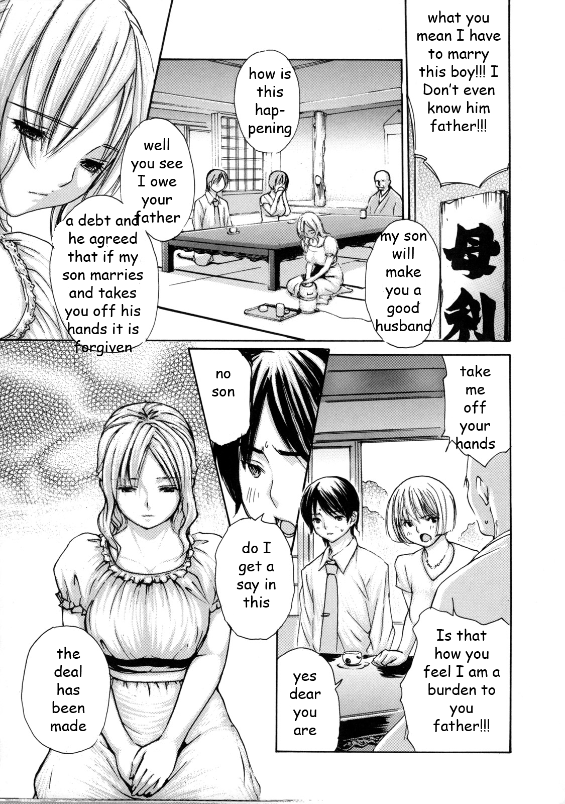 マザーコンプレックス[英語] [リライト] [EZリライター]