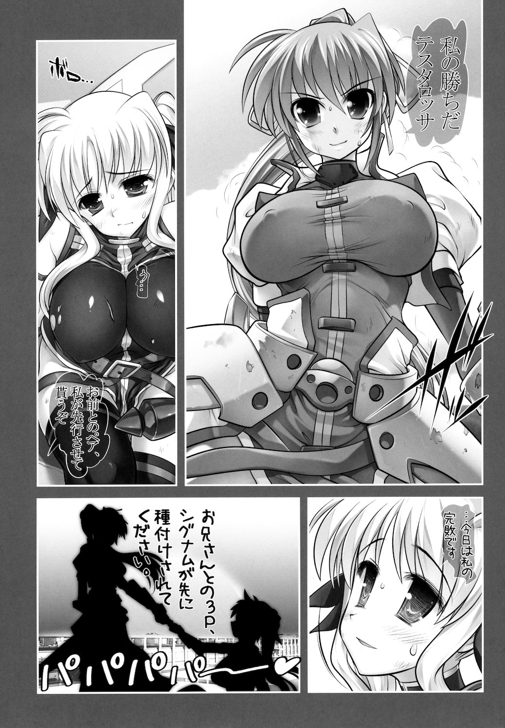 (C79) [STUDIOふあん (来鈍)] 乳なのフェイ。スクール放課 5!!!!! (魔法少女リリカルなのは)