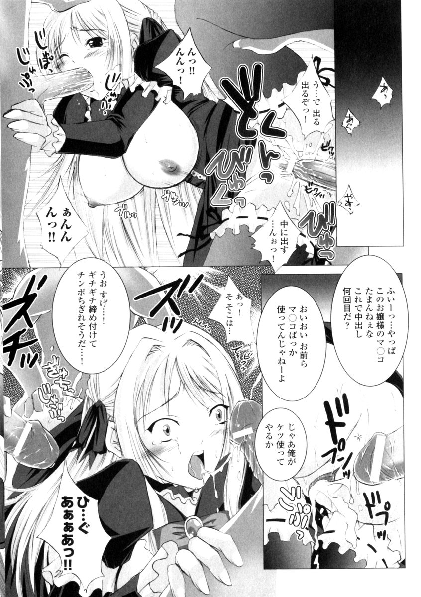 [アンソロジー] ゴスロリマニアックス 2