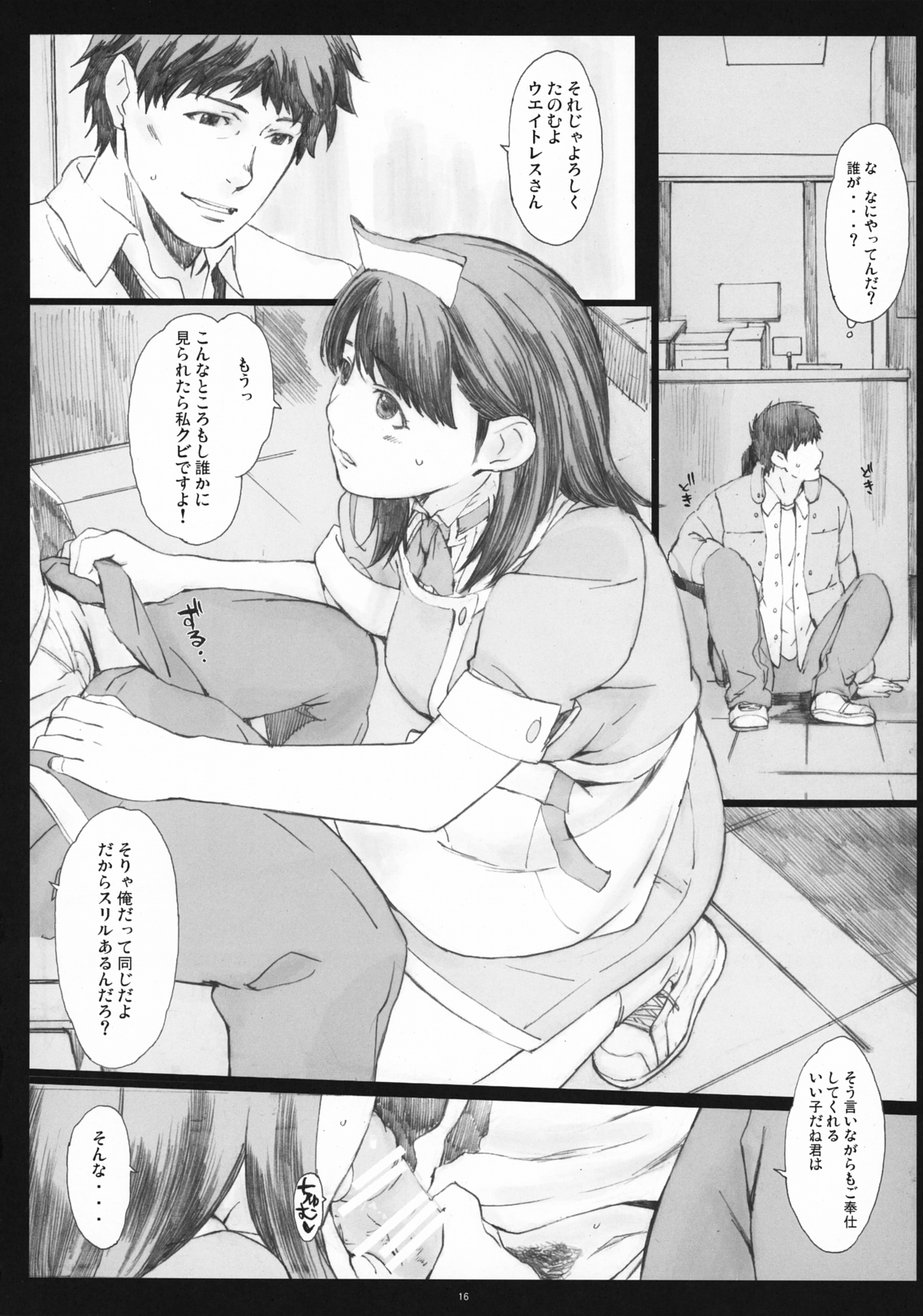 (COMIC1☆5) [関西オレンジ (荒井啓)] Negative Love 2／3 (ラブプラス)