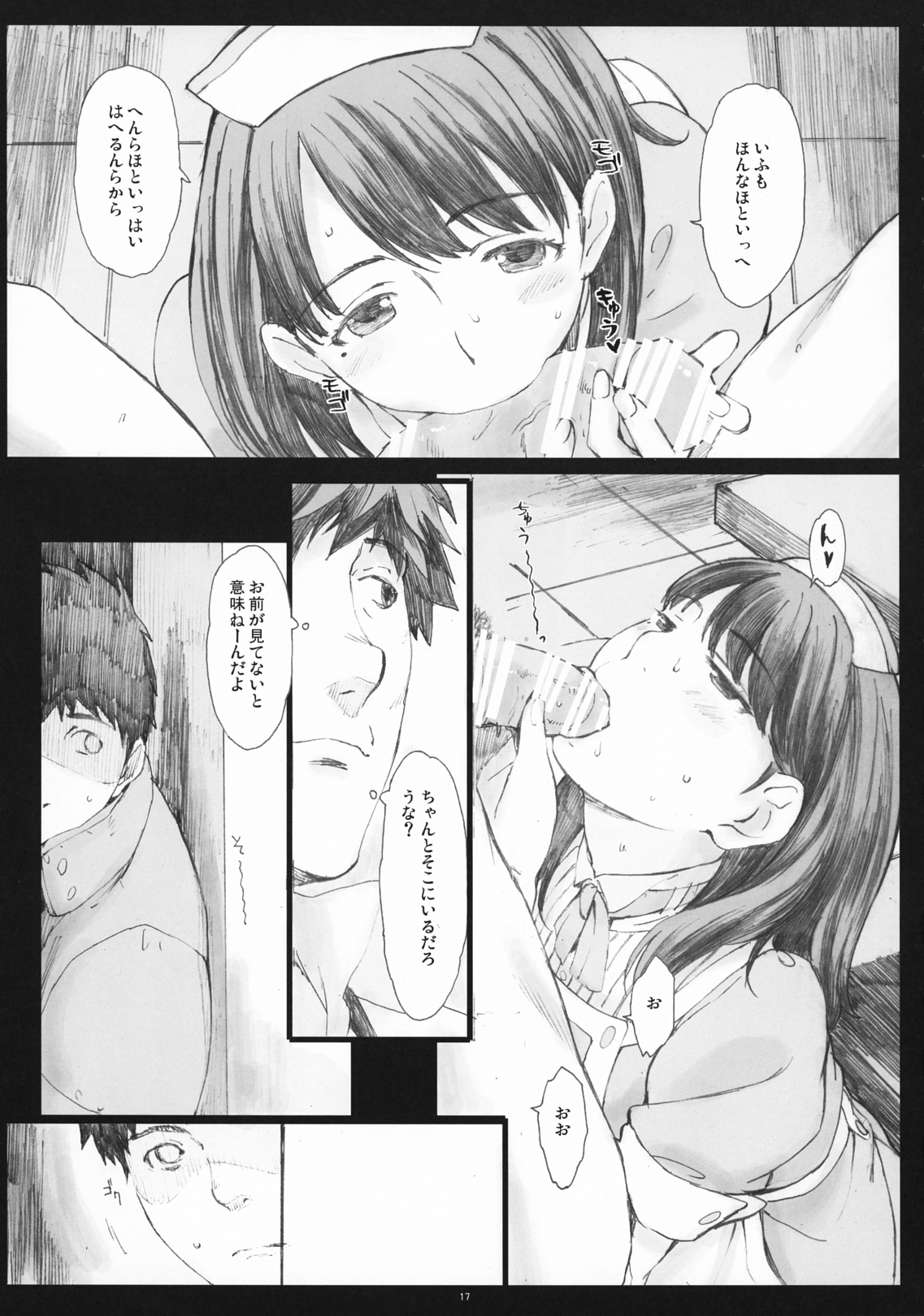 (COMIC1☆5) [関西オレンジ (荒井啓)] Negative Love 2／3 (ラブプラス)