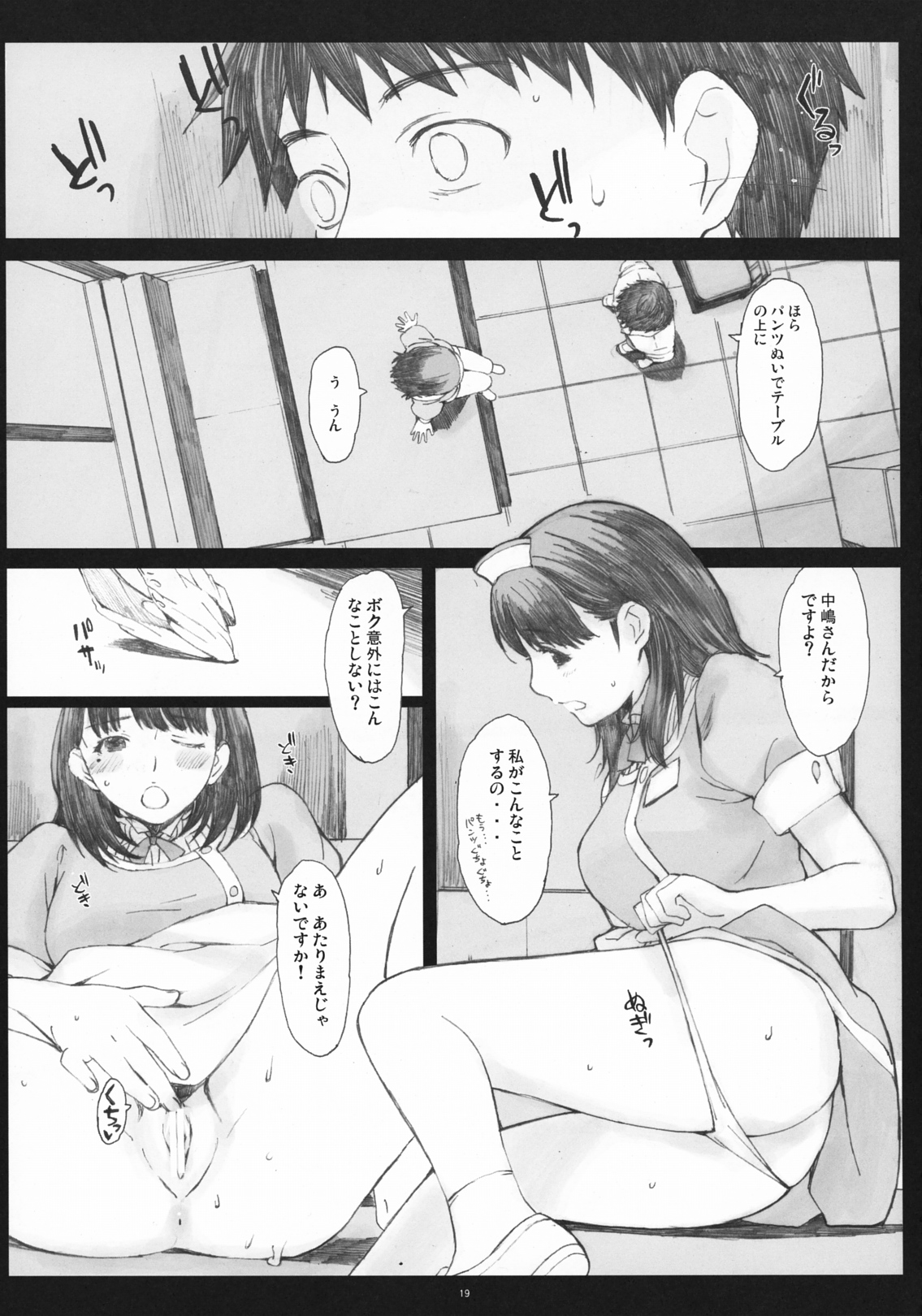 (COMIC1☆5) [関西オレンジ (荒井啓)] Negative Love 2／3 (ラブプラス)