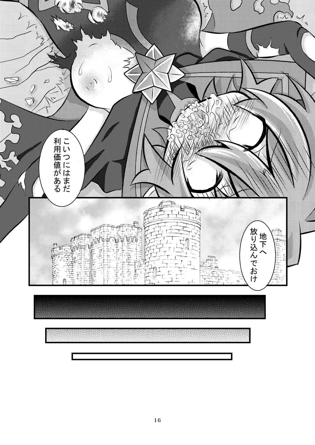 [りんご同盟 (美岳)] 神羅万象リョナ5 (神羅万象チョコ) [DL版]