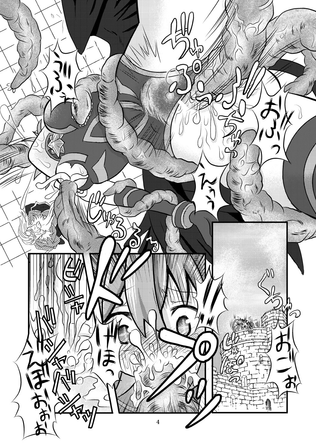[りんご同盟 (美岳)] 神羅万象リョナ5 (神羅万象チョコ) [DL版]