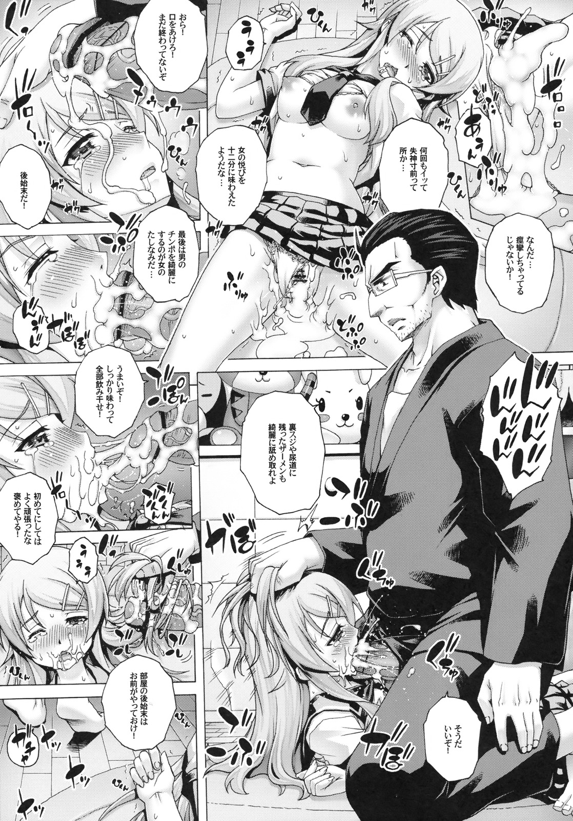 (サンクリ51) [Studio★ParM (寿宴)] PM28 父妹 (俺の妹がこんなに可愛いわけがない)