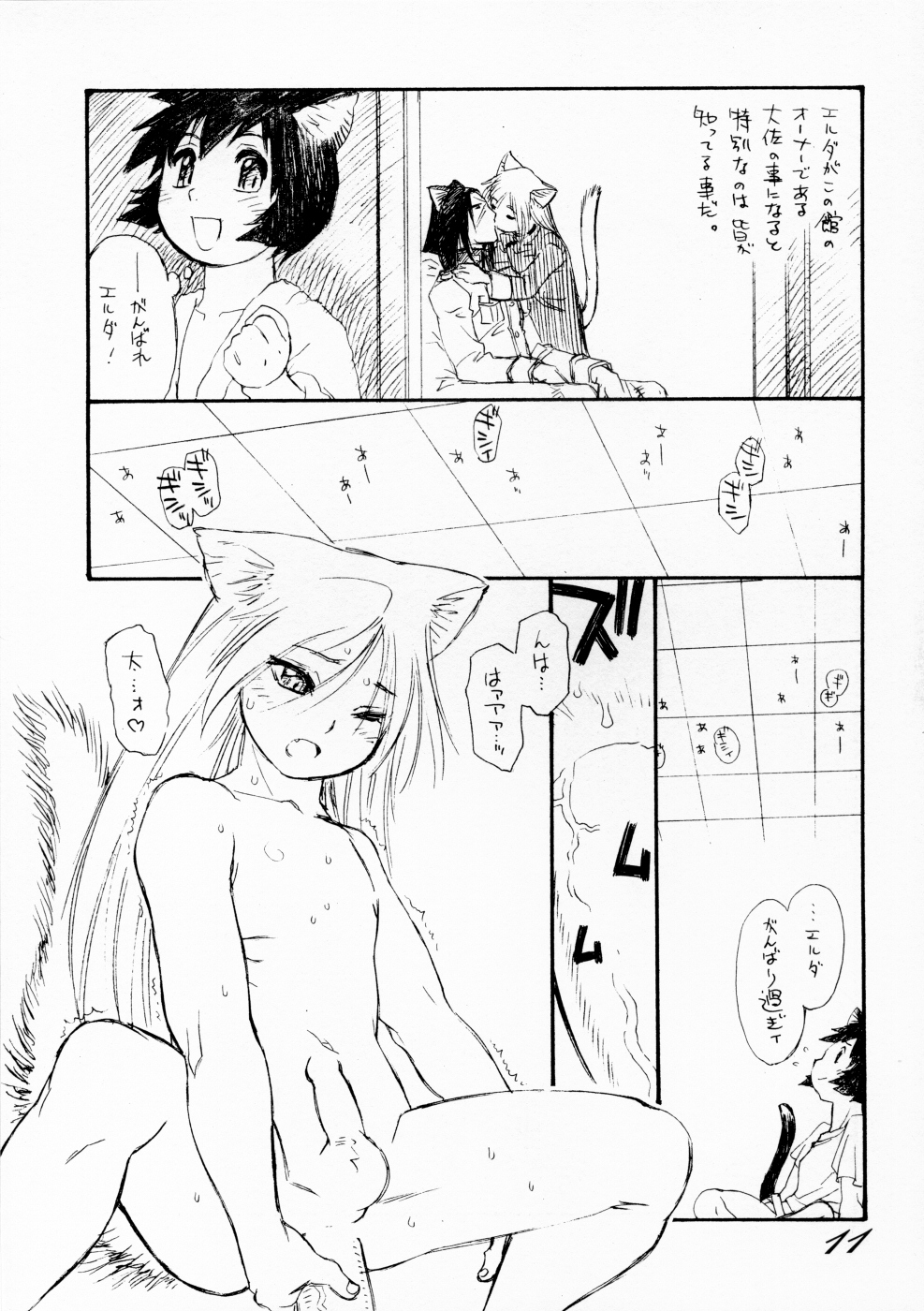 (C69) [流体力学 (秋緒たかみ)] BERRYs 512