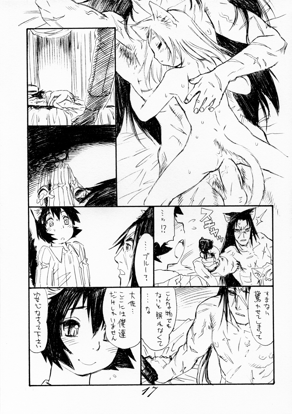 (C69) [流体力学 (秋緒たかみ)] BERRYs 512