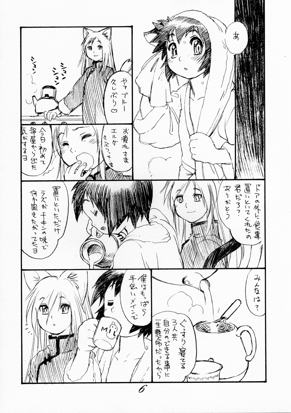 (C69) [流体力学 (秋緒たかみ)] BERRYs 512