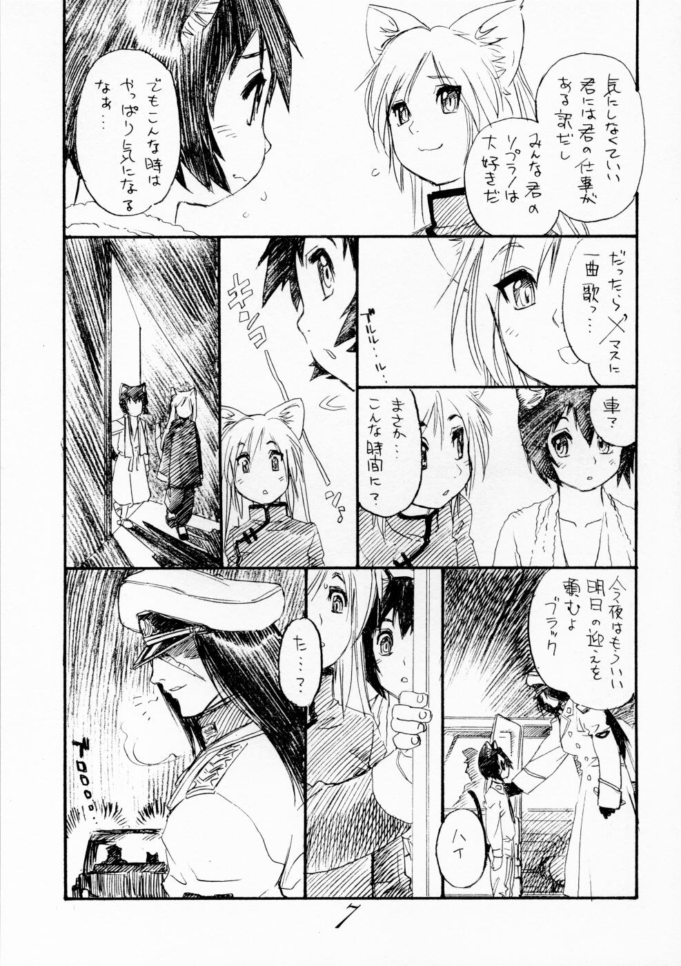 (C69) [流体力学 (秋緒たかみ)] BERRYs 512