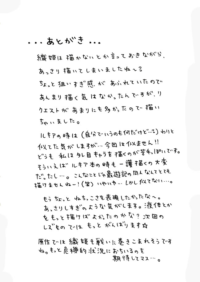 (C62) [クリムゾンコミックス (カーマイン)] 私は拒絶する (ブリーチ) [英訳]