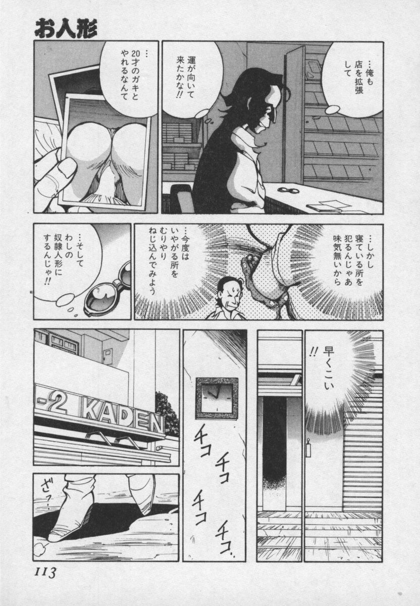 [1ROO] 白濁王