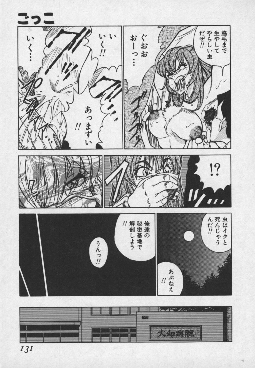 [1ROO] 白濁王