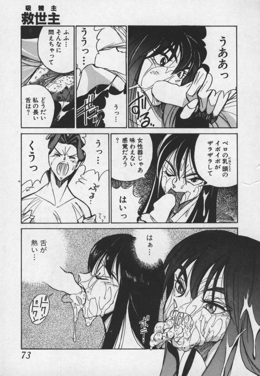 [1ROO] 白濁王