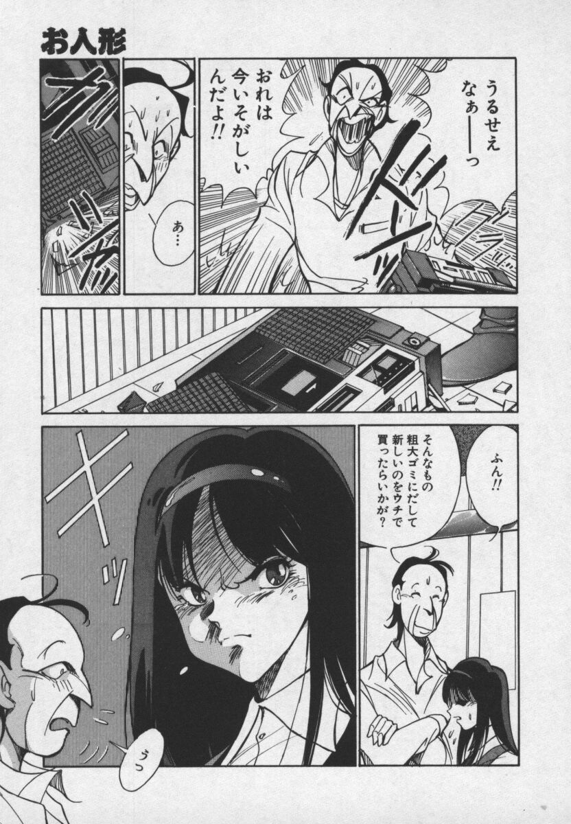 [1ROO] 白濁王