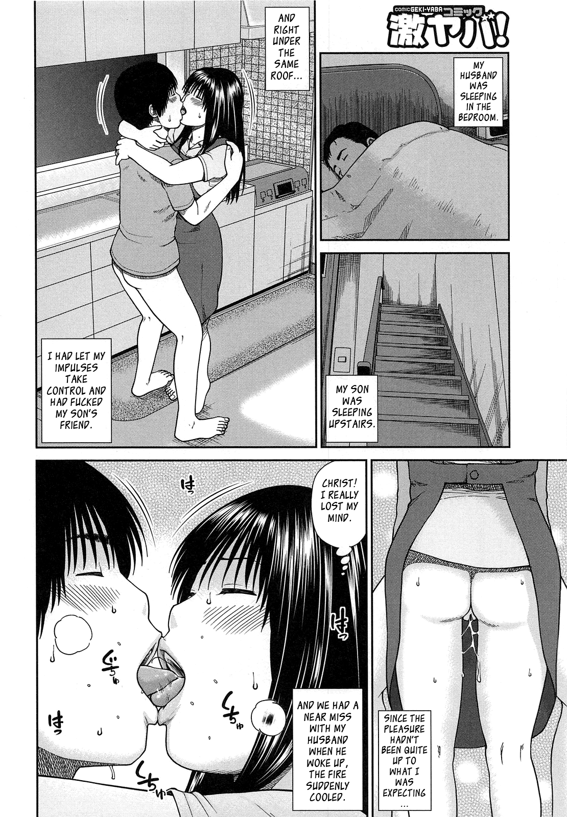 [黒木秀彦] 35歳やりごろ妻 [英訳]