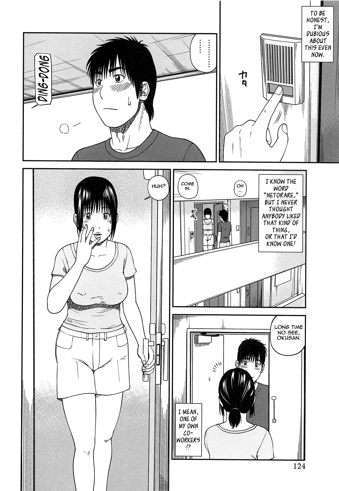 [黒木秀彦] 35歳やりごろ妻 [英訳]