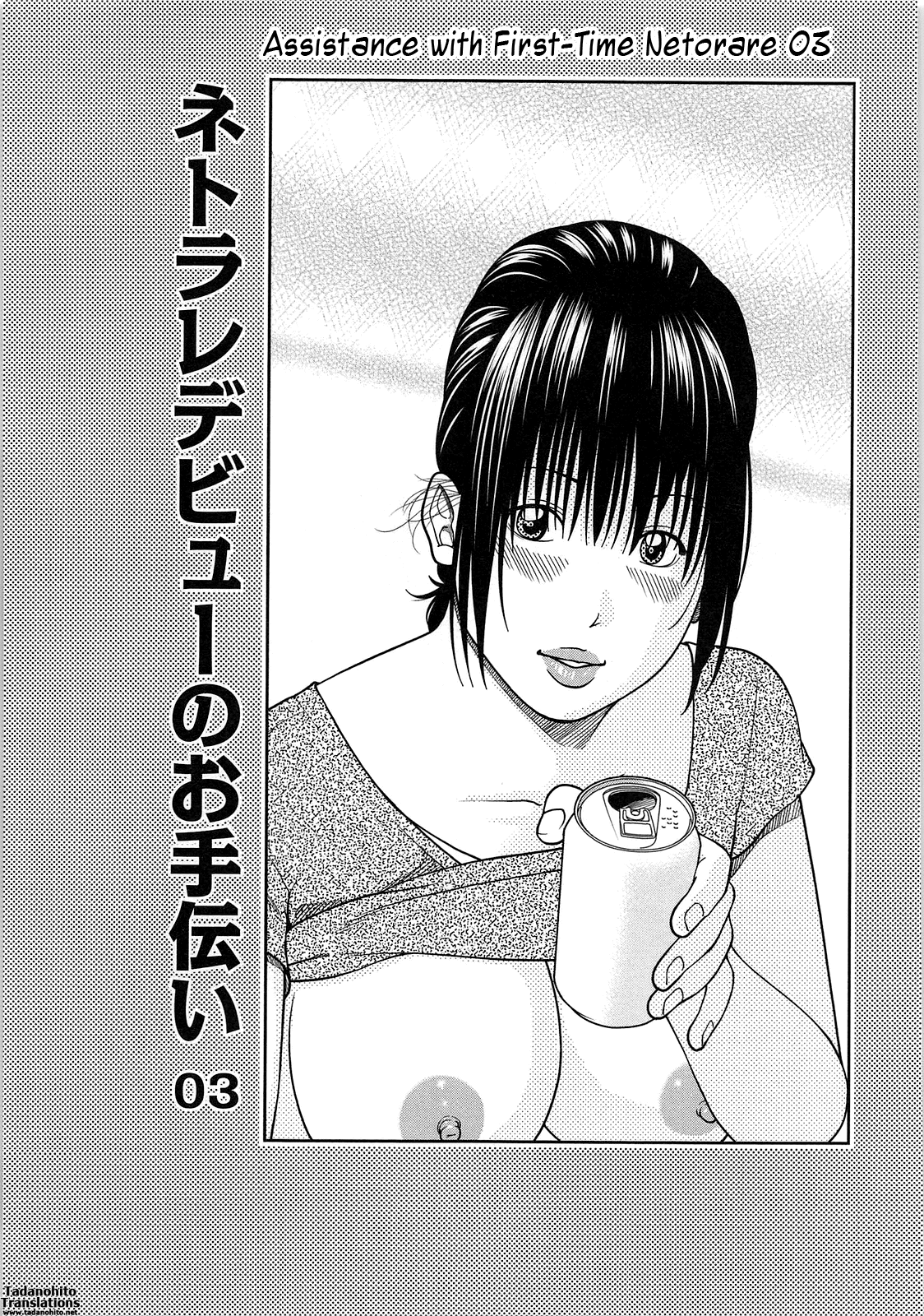 [黒木秀彦] 35歳やりごろ妻 [英訳]