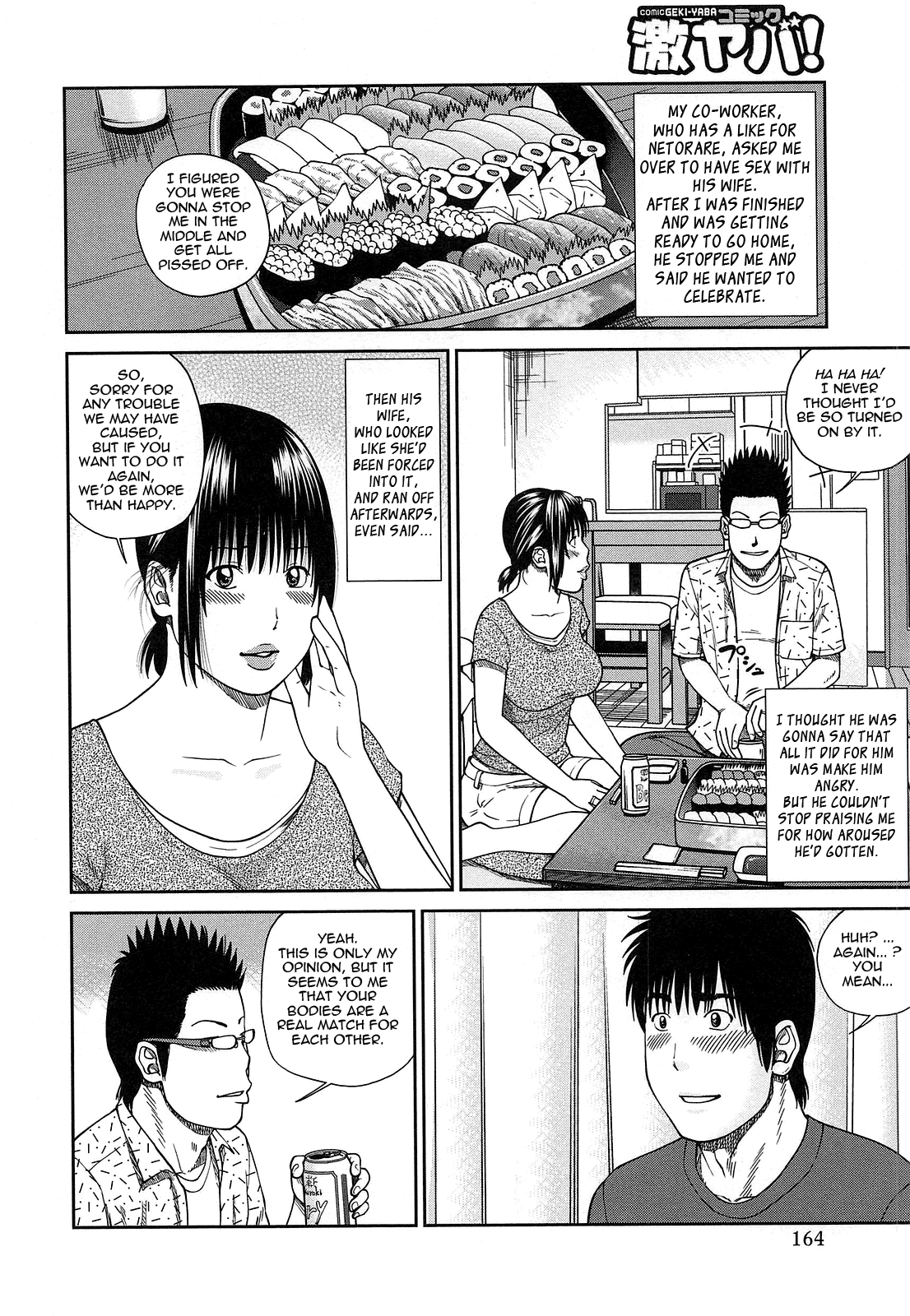 [黒木秀彦] 35歳やりごろ妻 [英訳]