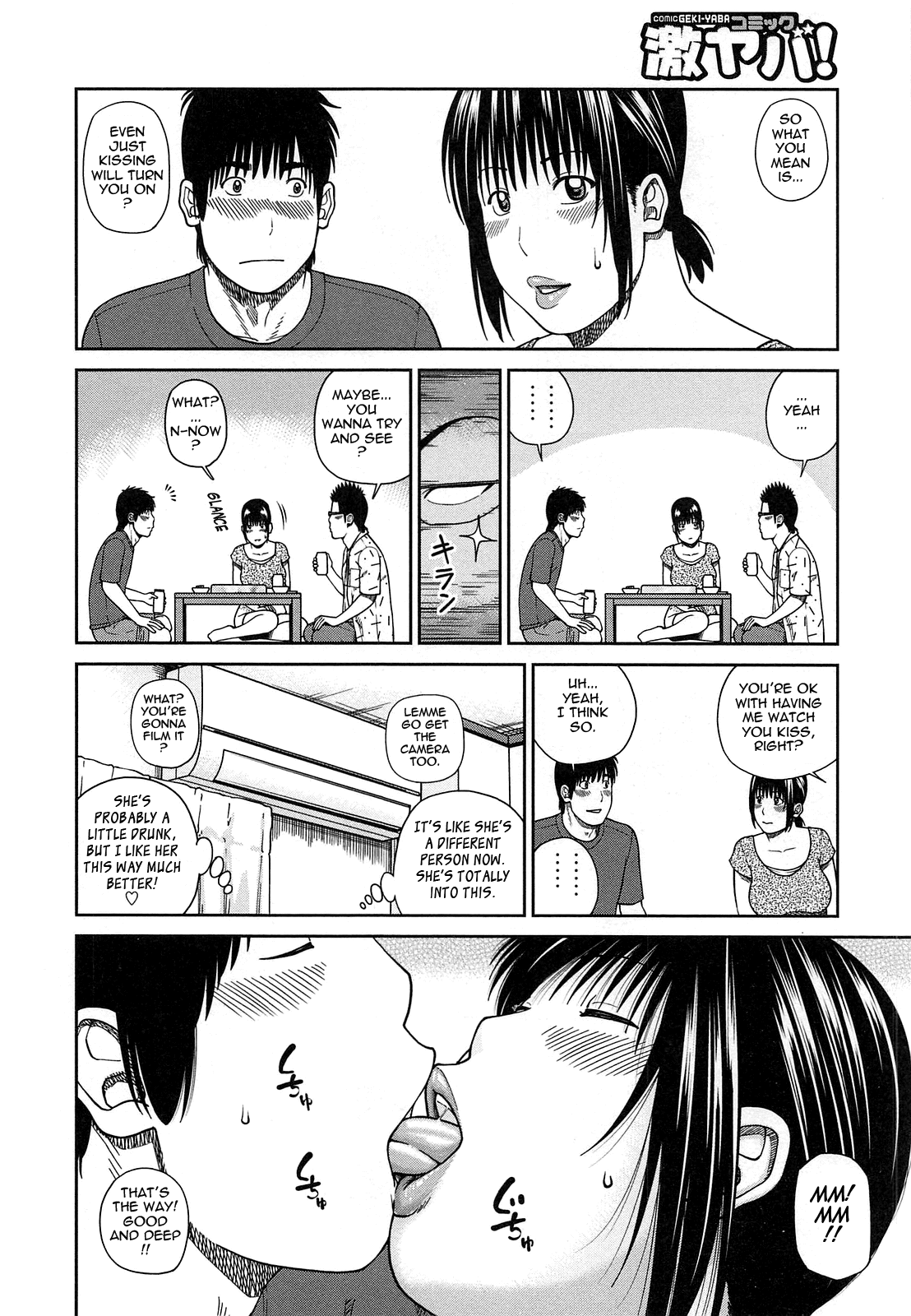 [黒木秀彦] 35歳やりごろ妻 [英訳]