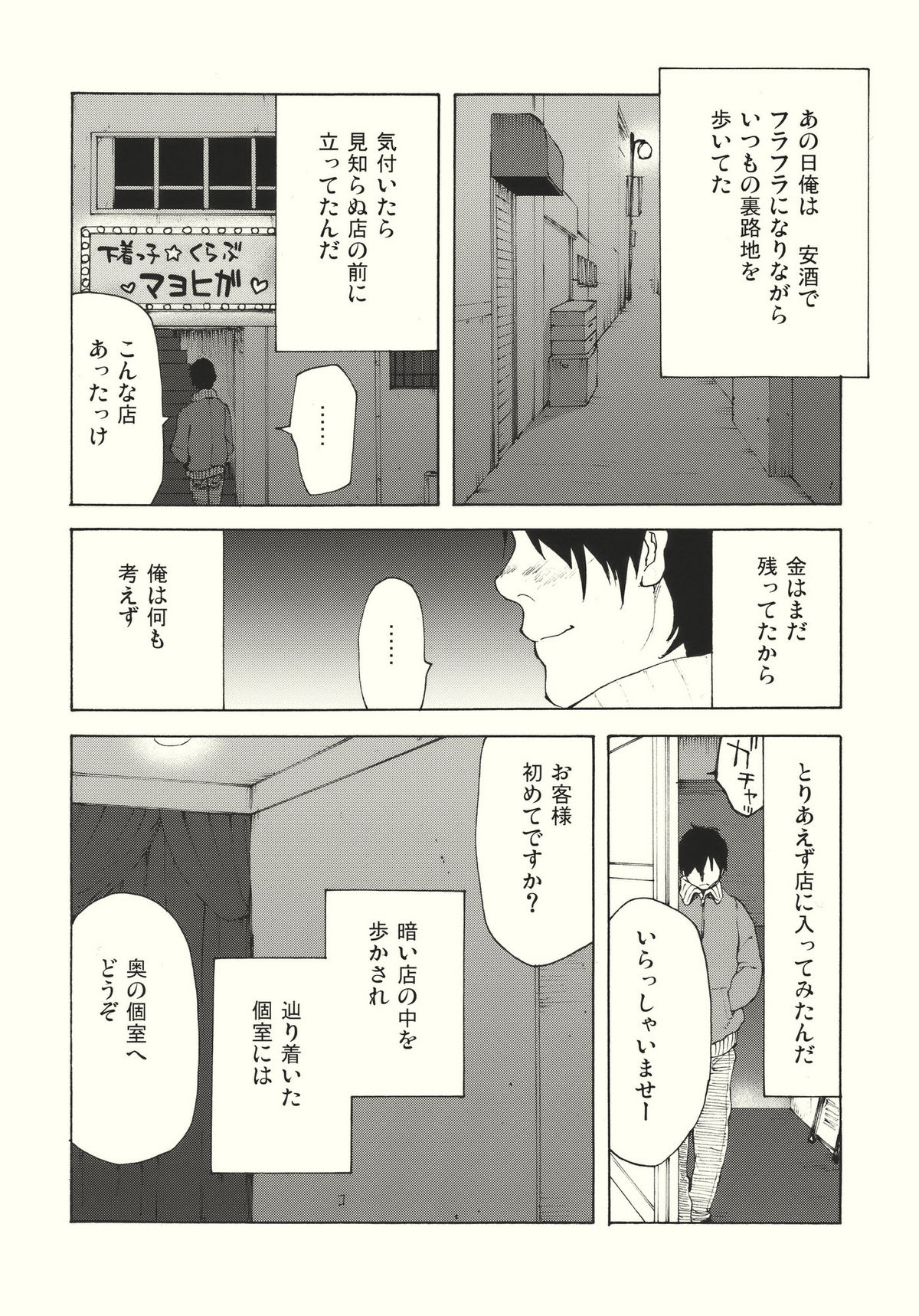 (C79) [MATILDA, 赤色バニラ (くま, matilda)] 霧雨ロマンポルノ (東方Project)