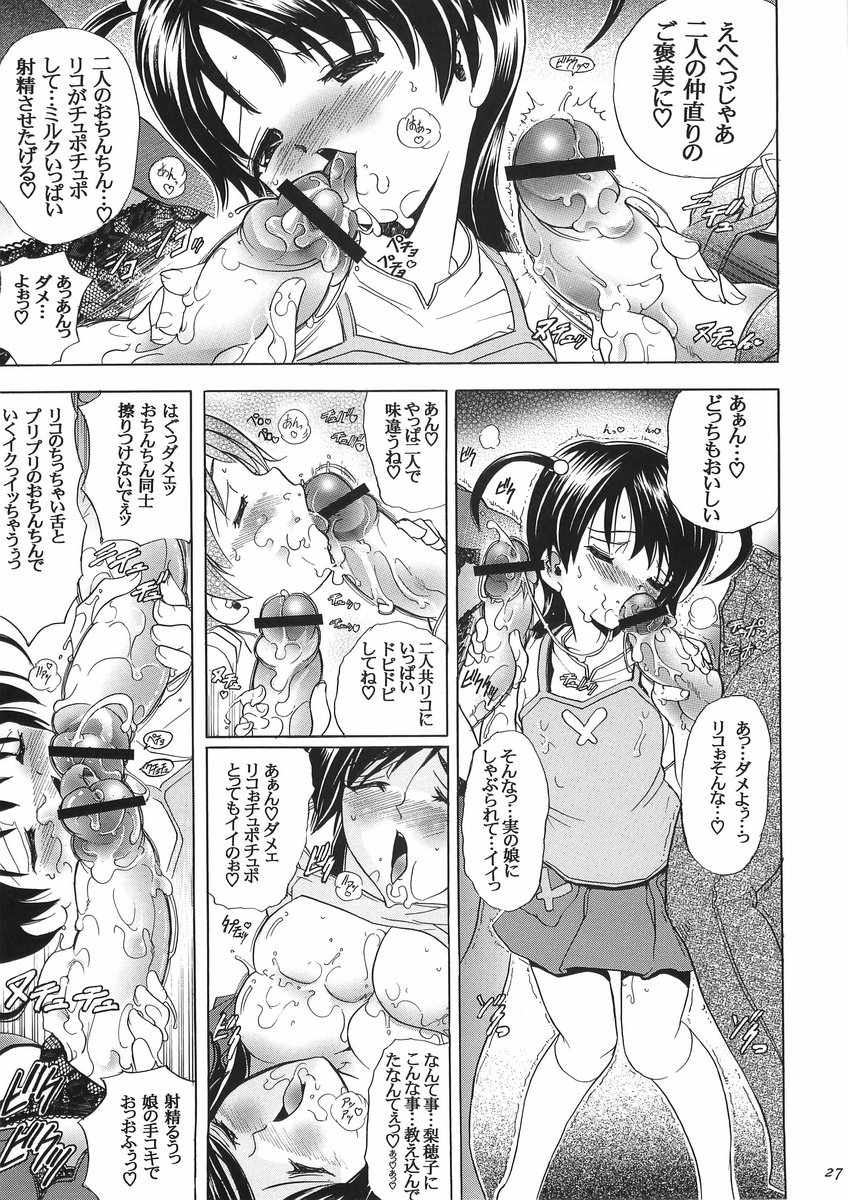 (C70) [瓦屋本舗 (瓦屋A太)] 華　巻之十二 華ノ刃 (ウィッチブレイド)