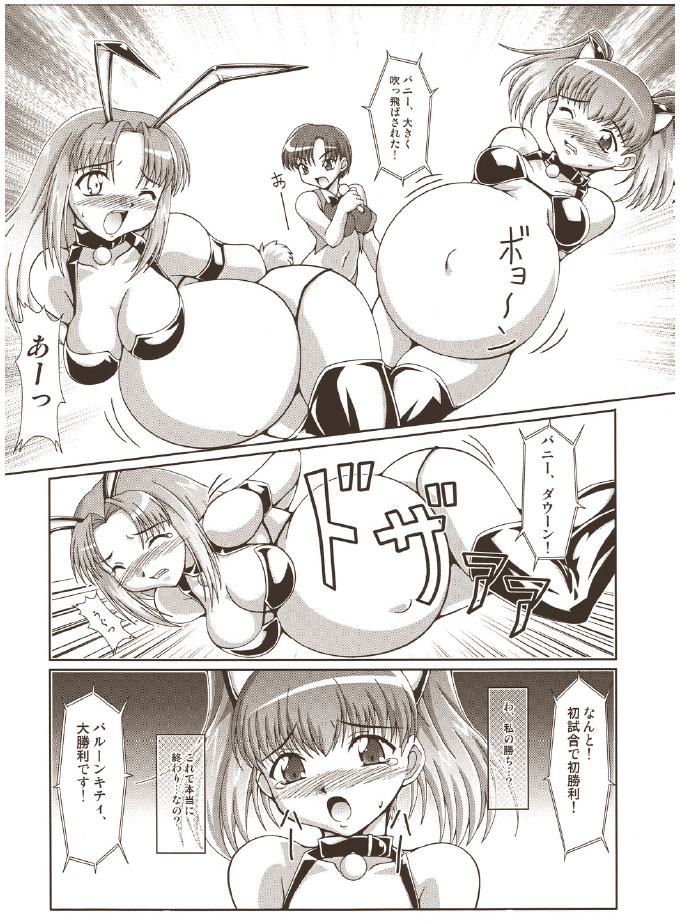 (C67) [蒙古猛烈破砕団 (りう☆めいじ)] Balloon Fight!!