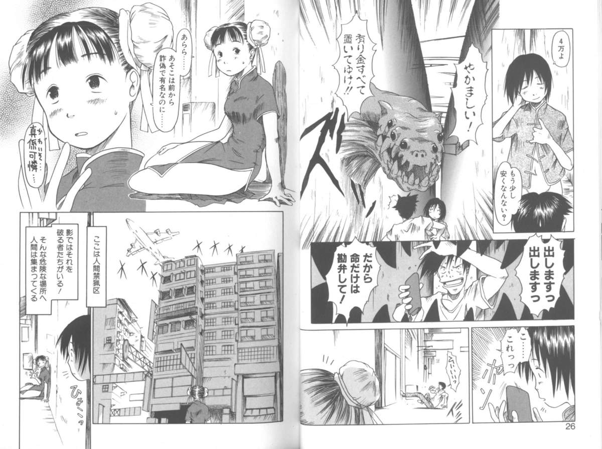 [EB110SS] 毎日が少女日和