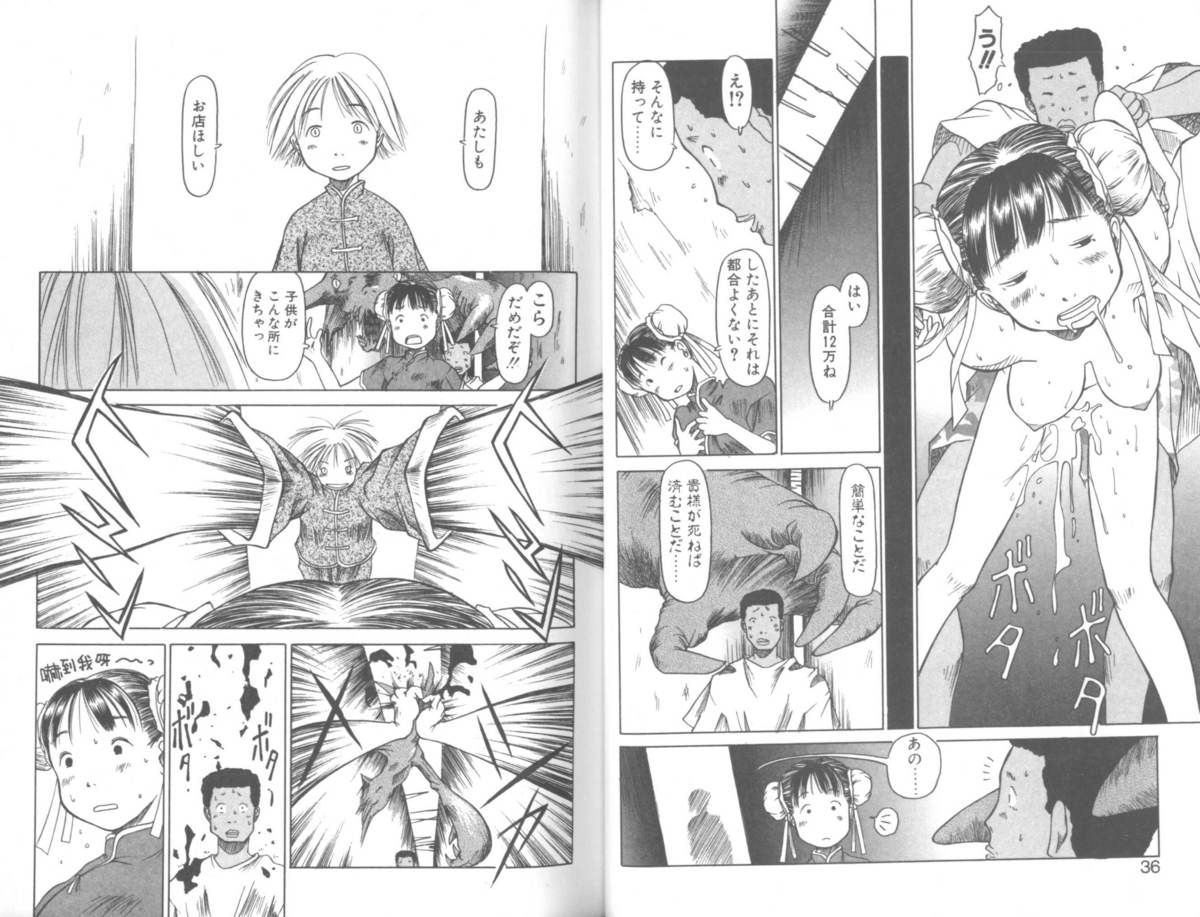 [EB110SS] 毎日が少女日和