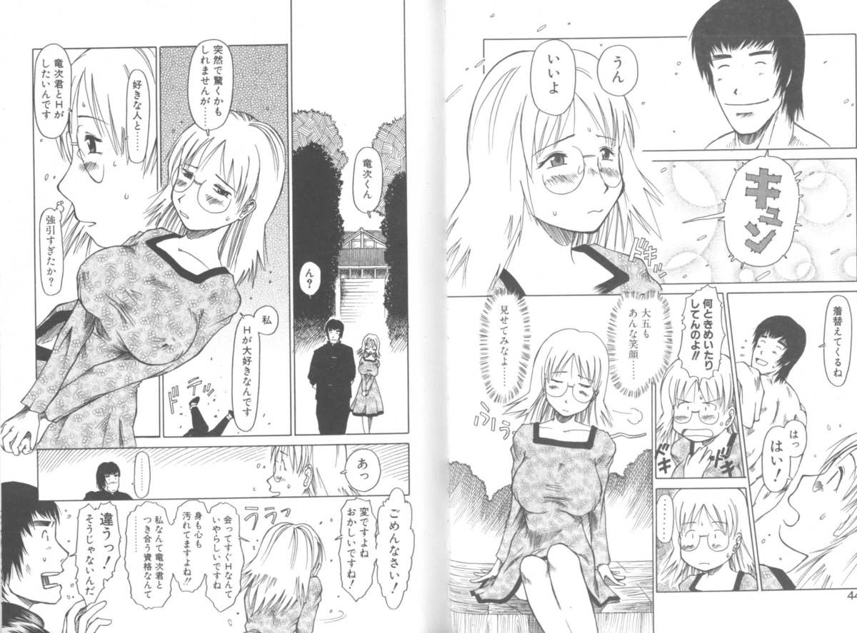 [EB110SS] 毎日が少女日和