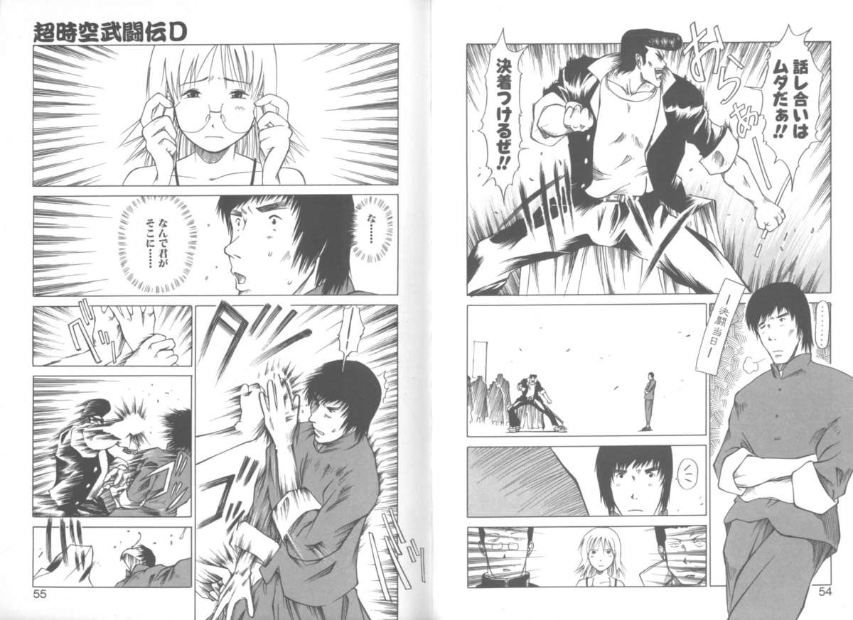 [EB110SS] 毎日が少女日和