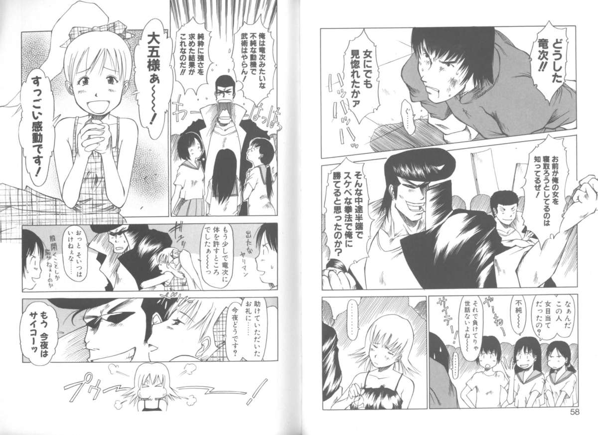 [EB110SS] 毎日が少女日和