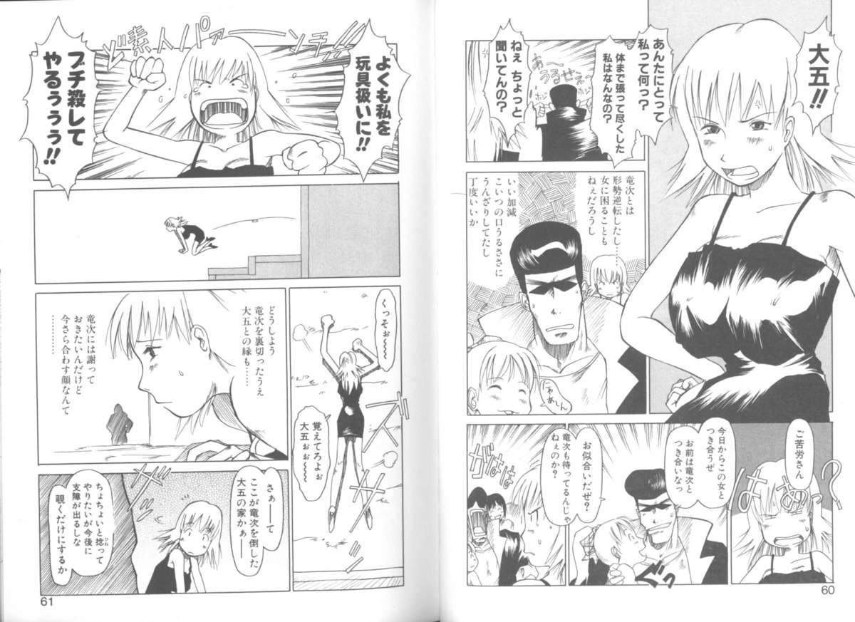 [EB110SS] 毎日が少女日和