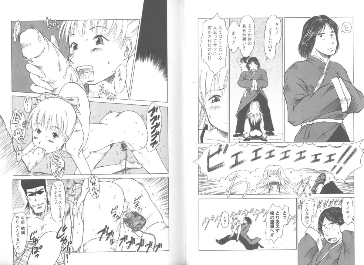 [EB110SS] 毎日が少女日和