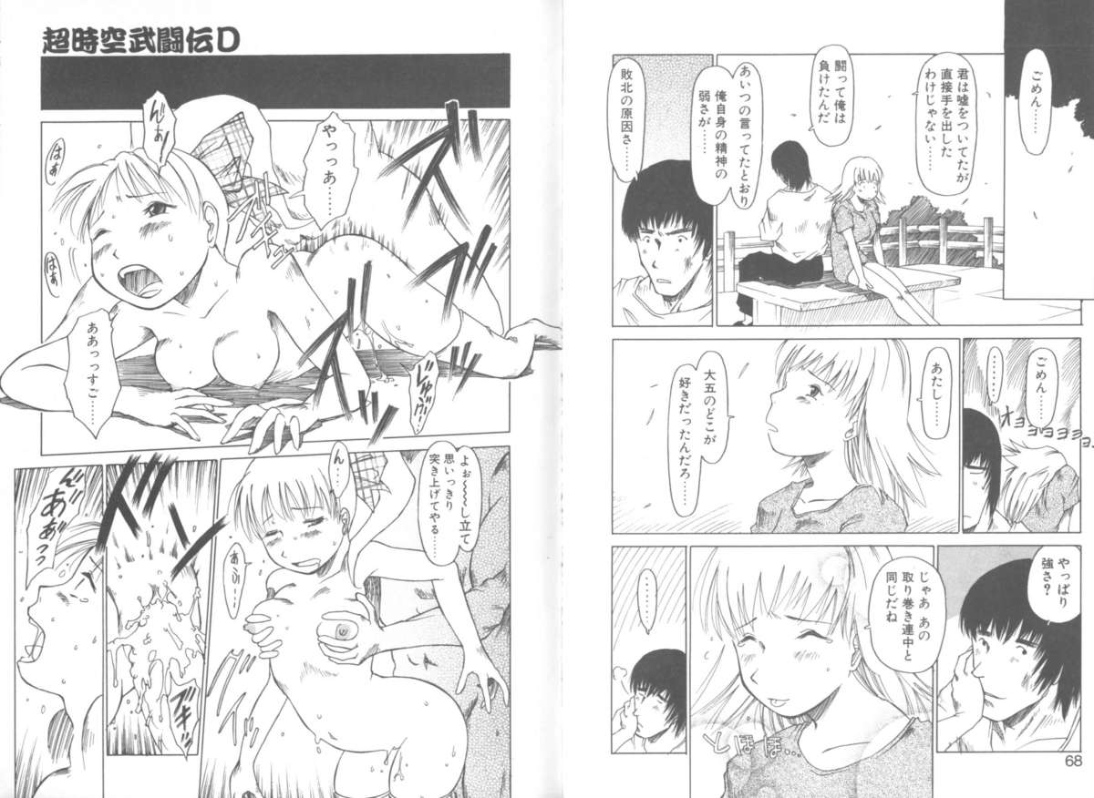 [EB110SS] 毎日が少女日和