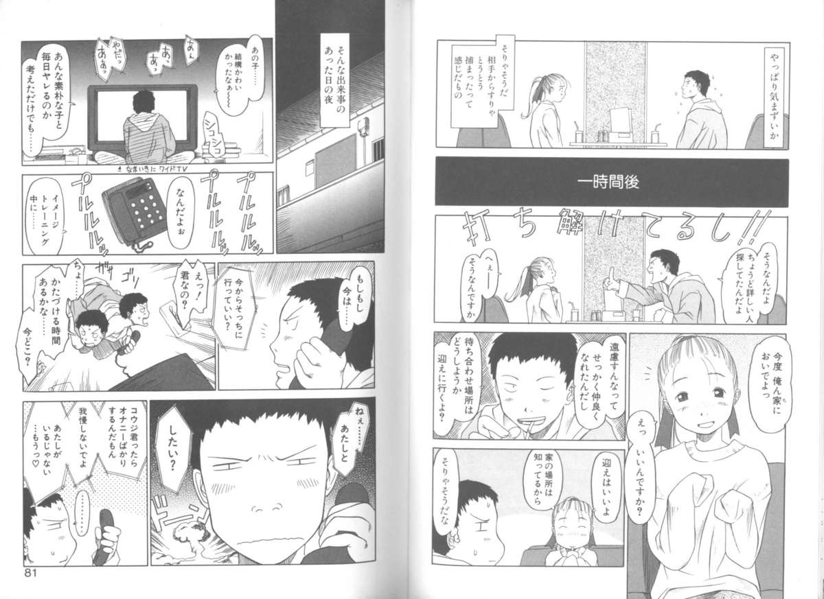 [EB110SS] 毎日が少女日和