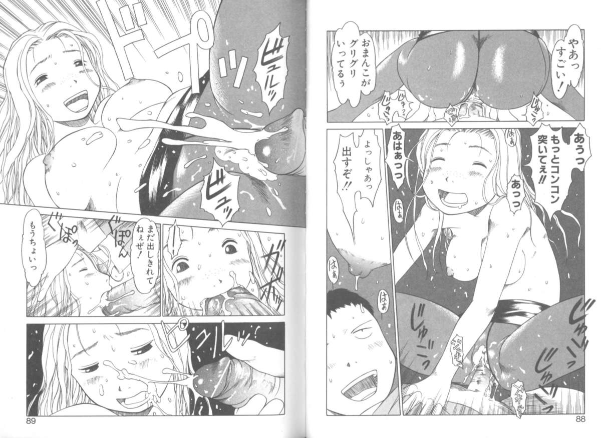 [EB110SS] 毎日が少女日和