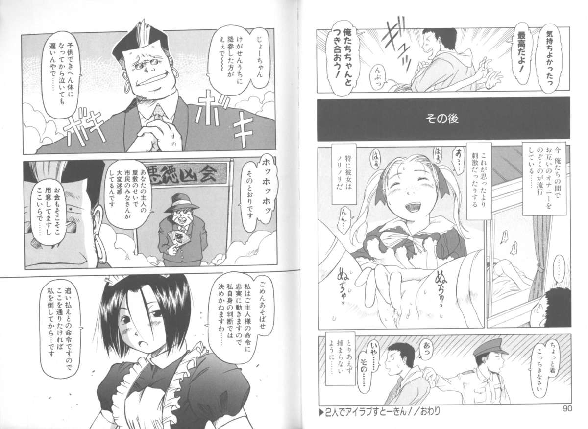 [EB110SS] 毎日が少女日和