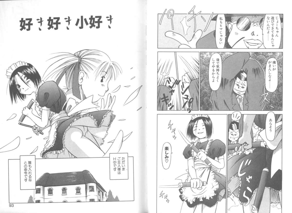 [EB110SS] 毎日が少女日和