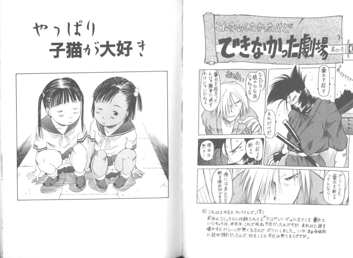 [EB110SS] 毎日が少女日和