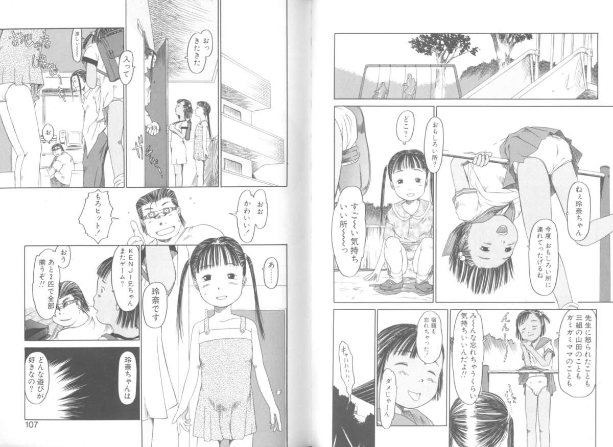 [EB110SS] 毎日が少女日和