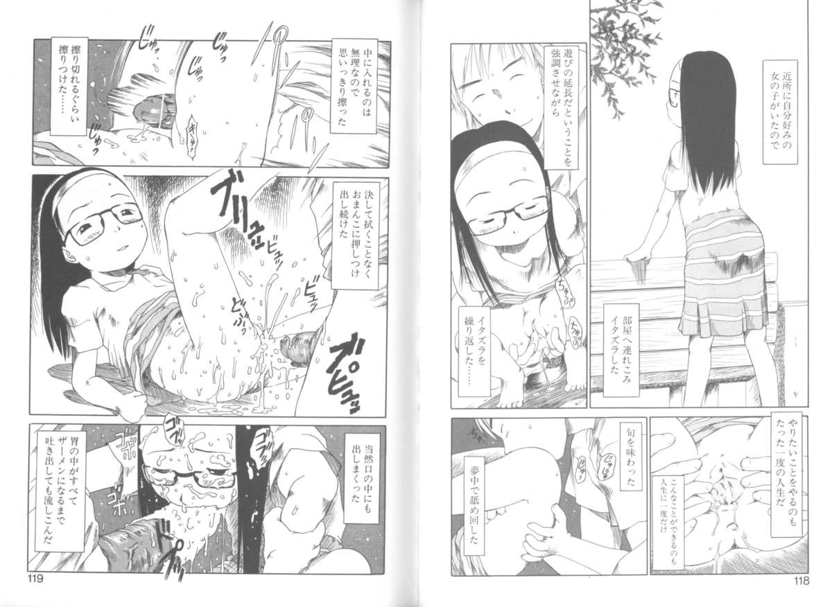 [EB110SS] 毎日が少女日和