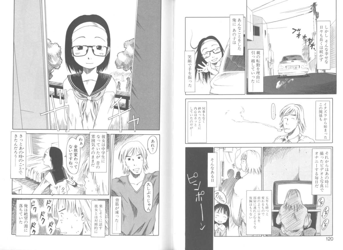 [EB110SS] 毎日が少女日和