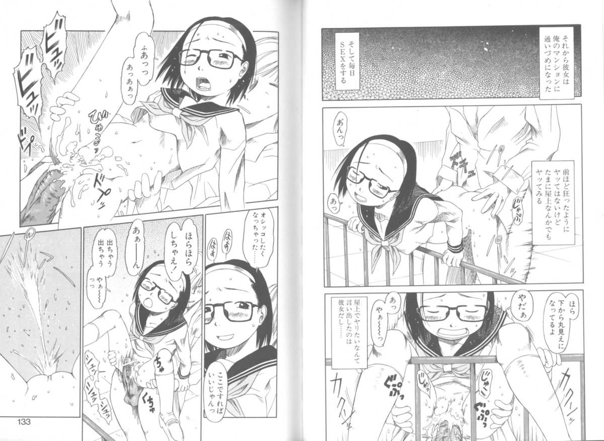 [EB110SS] 毎日が少女日和