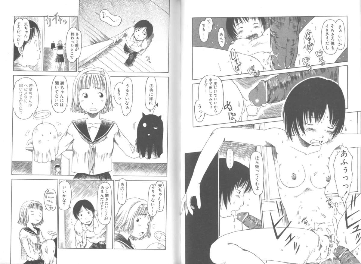 [EB110SS] 毎日が少女日和